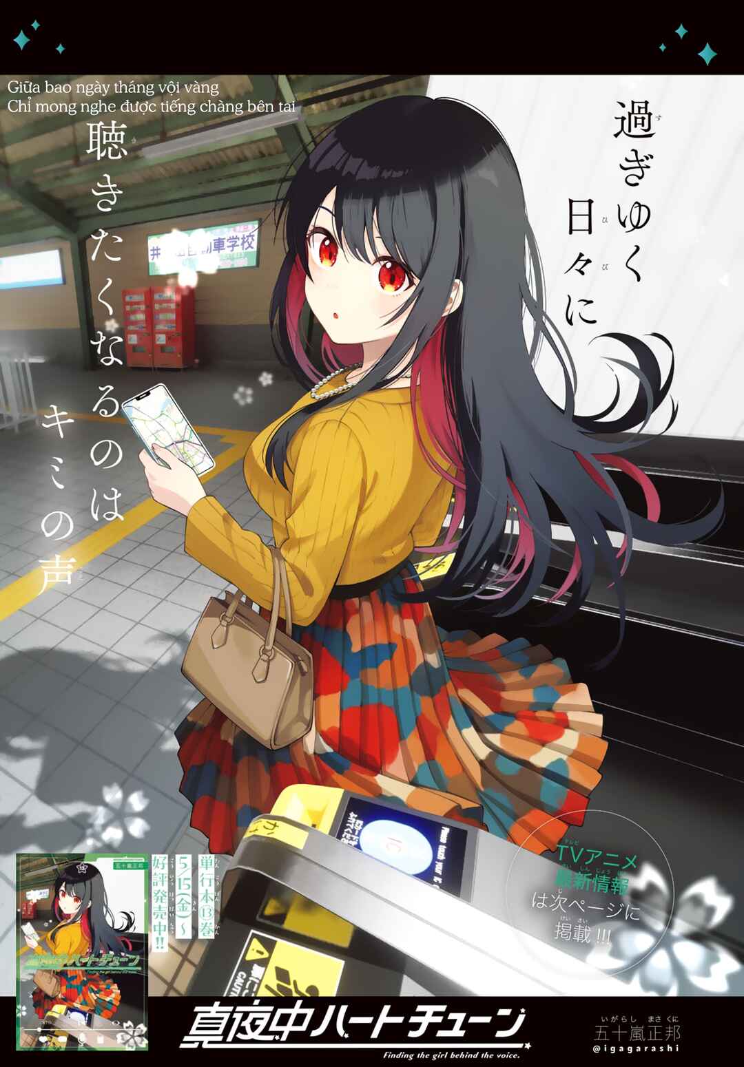 Mayonaka Heart Tune Chapter 117 - Page 1