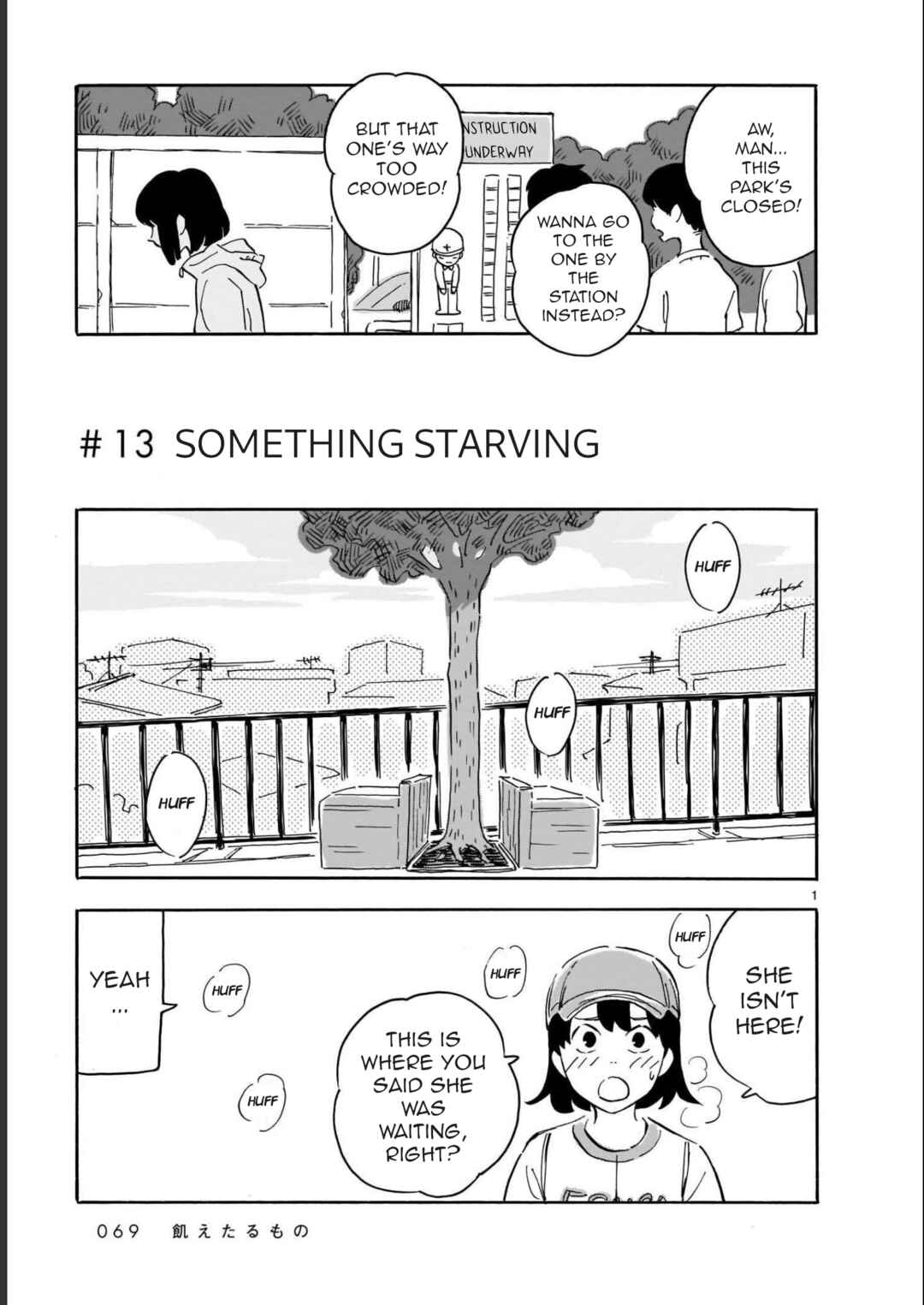 Blank Space Chapter 13 - Page 1