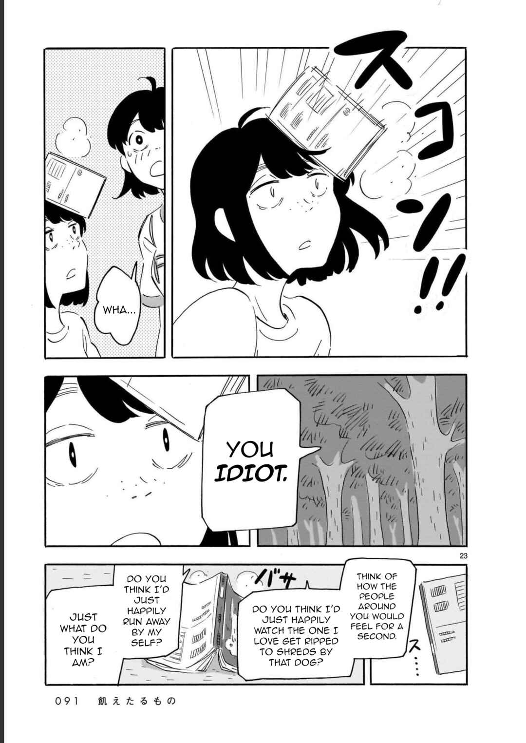Blank Space Chapter 13 - Page 23