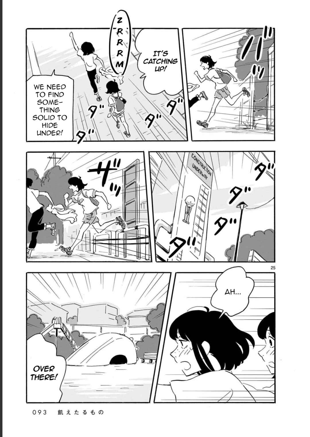 Blank Space Chapter 13 - Page 25