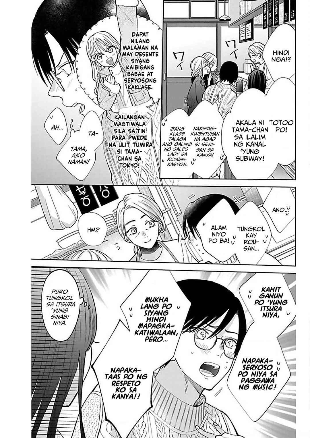 Noraneko to Ookami Chapter 12 - Page 12