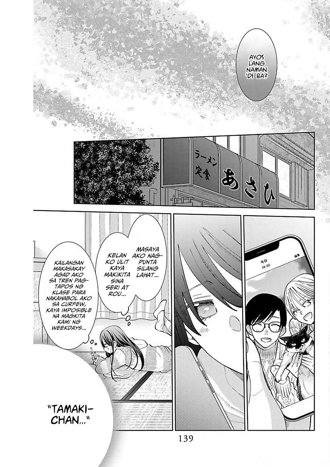 Noraneko to Ookami Chapter 12 - Page 16