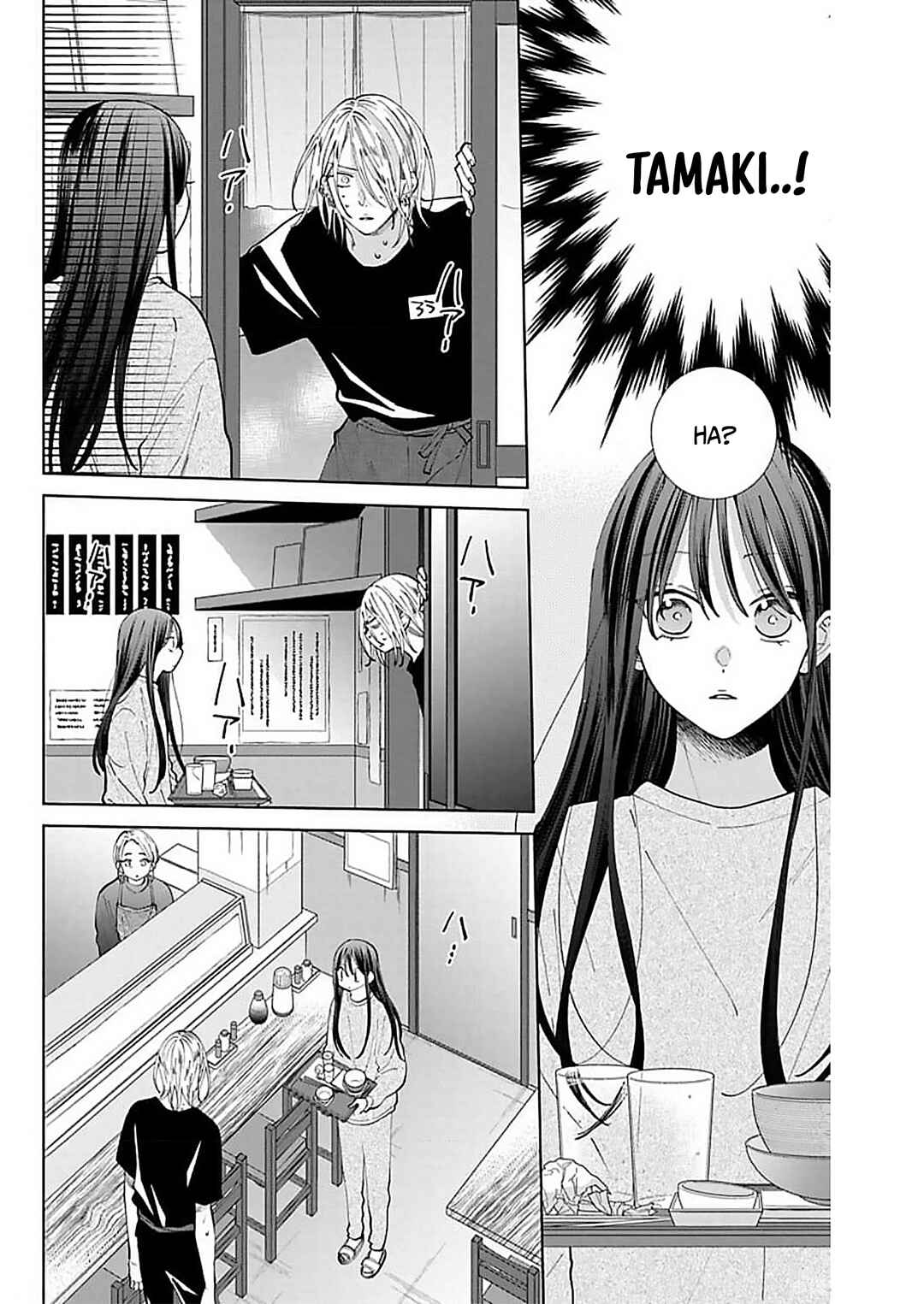 Noraneko to Ookami Chapter 12 - Page 23