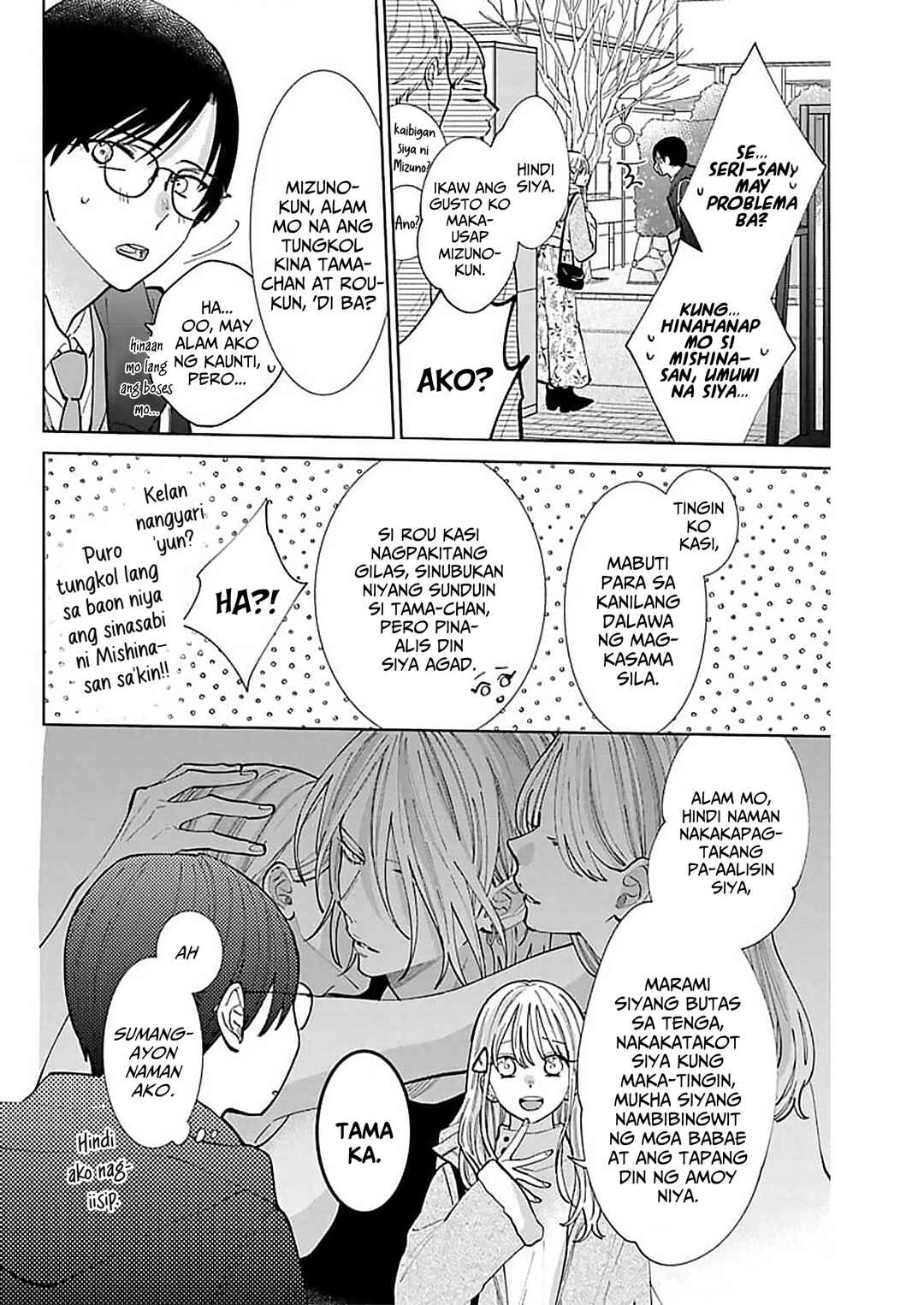 Noraneko to Ookami Chapter 12 - Page 9