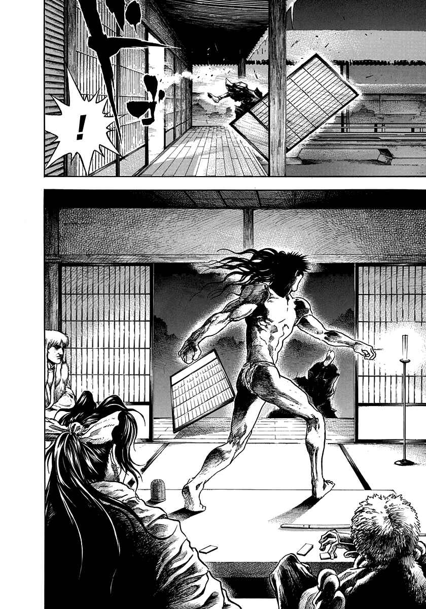 Kiomaru the Blacksmith Chapter 2 - Page 18