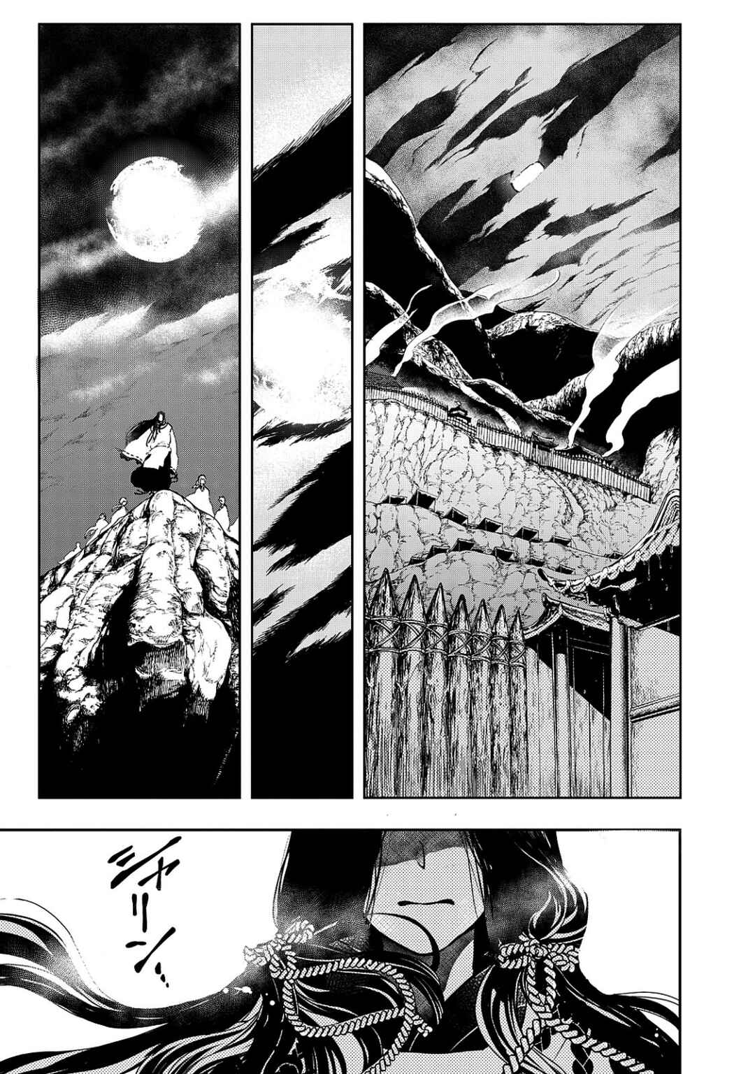 Shoukoku no Altair Gaiden - Toukoku no Subaru Chapter 1 - Page 33