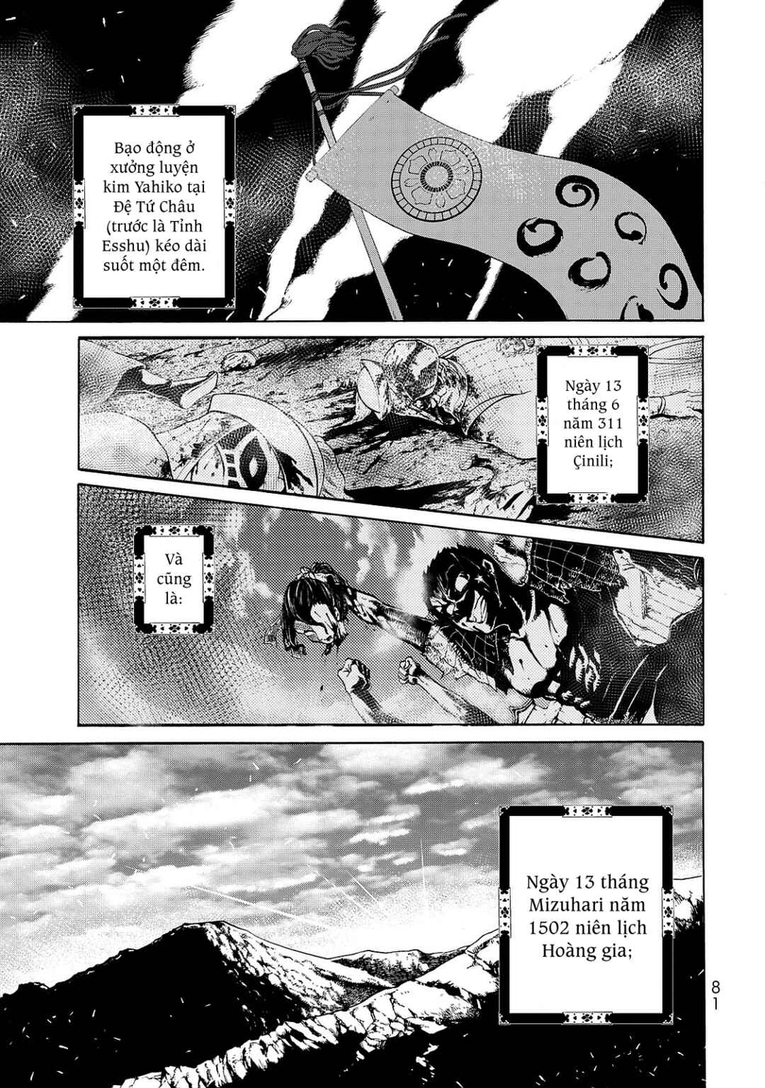 Shoukoku no Altair Gaiden - Toukoku no Subaru Chapter 1 - Page 75