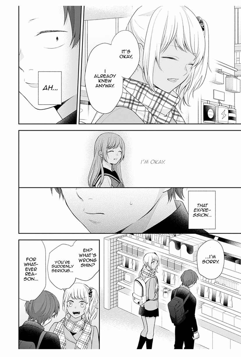 Busu ni Hanataba o. Chapter 40 - Page 15