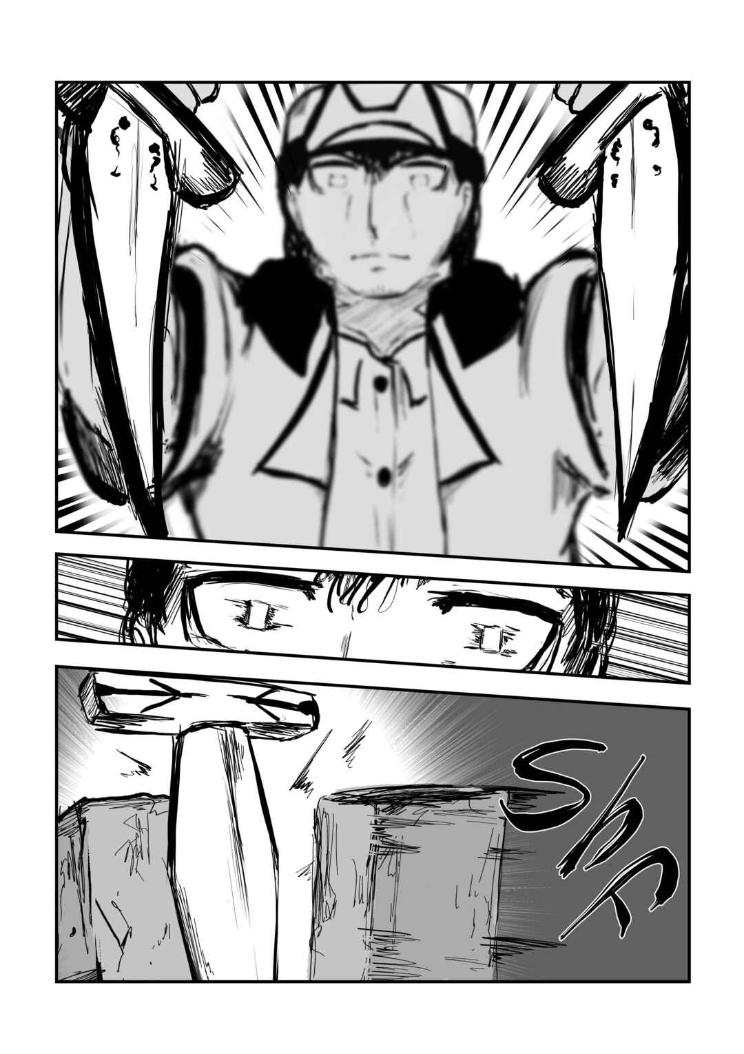 A Party Cure Chapter 14 - Page 12