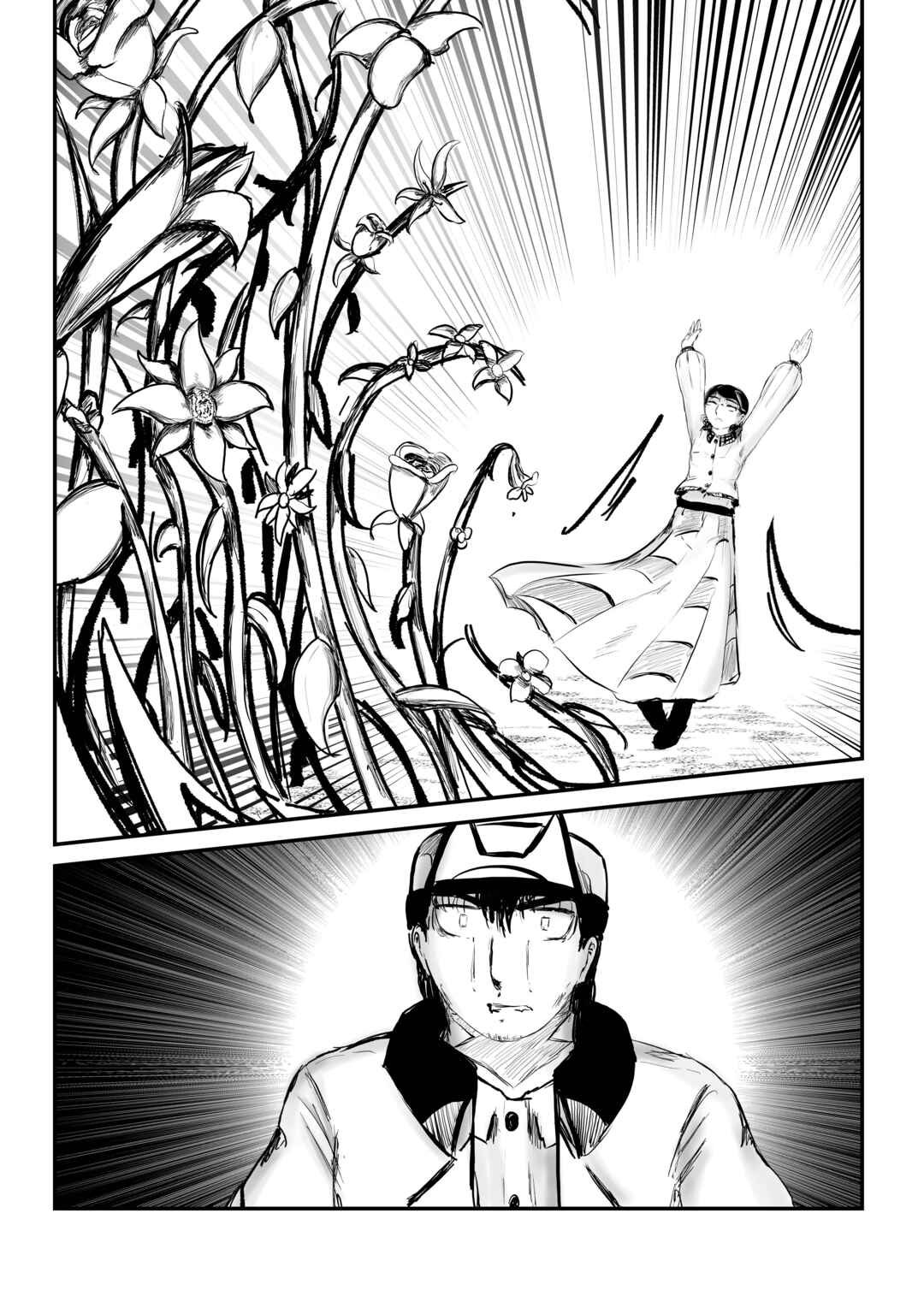 A Party Cure Chapter 14 - Page 27