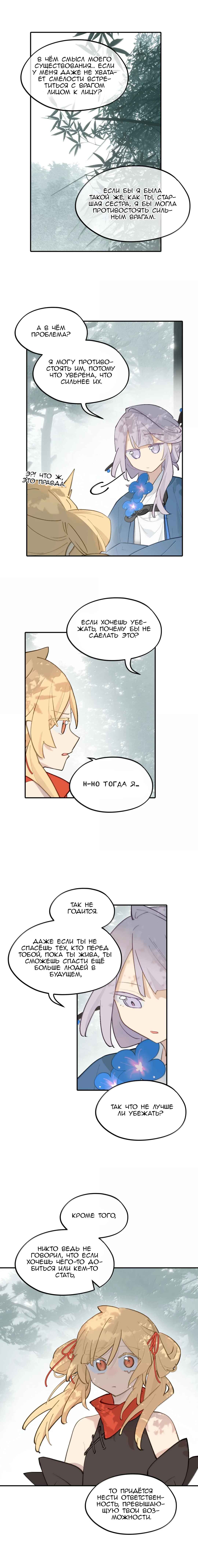 Kill the Male Lead to Become the Villainess Chapter 85 - Page 1