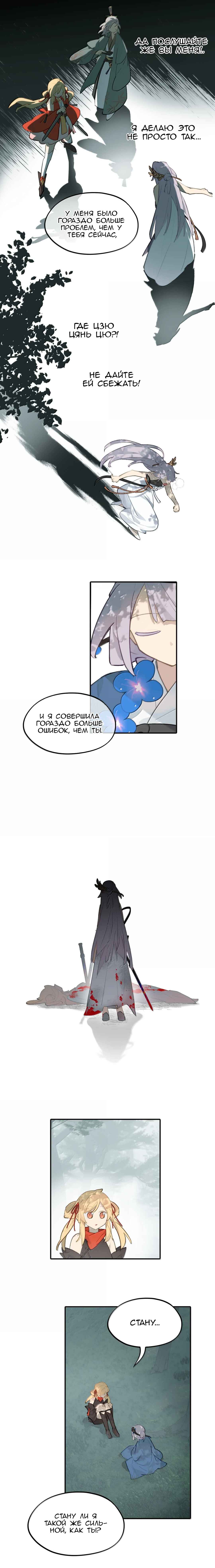 Kill the Male Lead to Become the Villainess Chapter 85 - Page 3