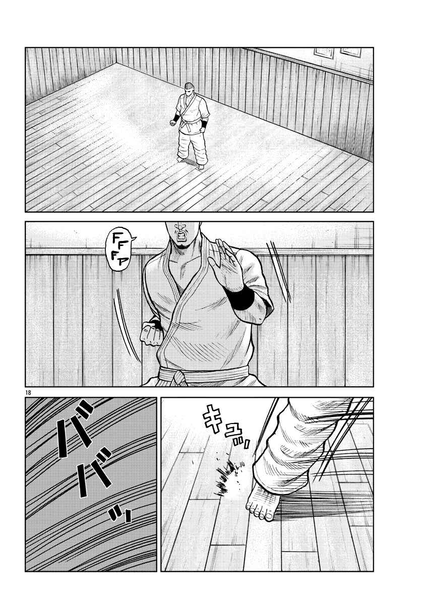 Worst Gaiden Mr. Zetton Chapter 10 - Page 19