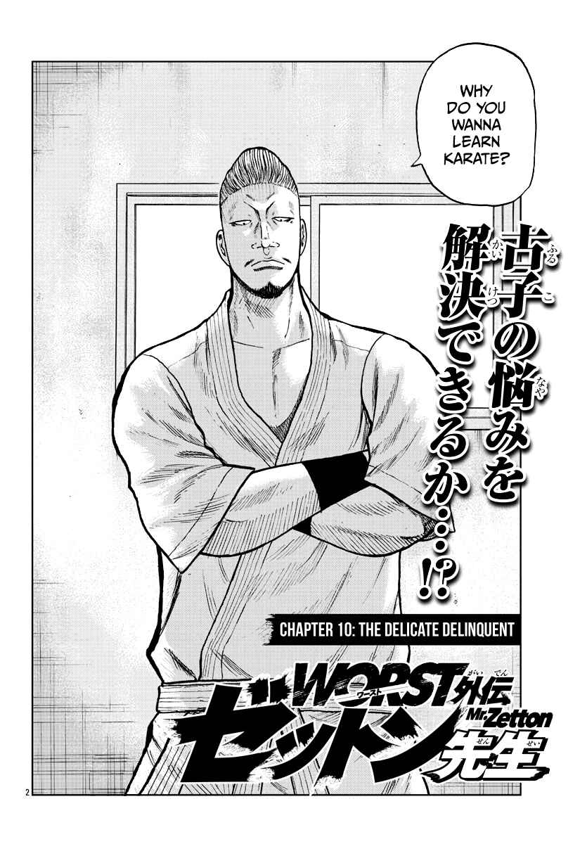 Worst Gaiden Mr. Zetton Chapter 10 - Page 3