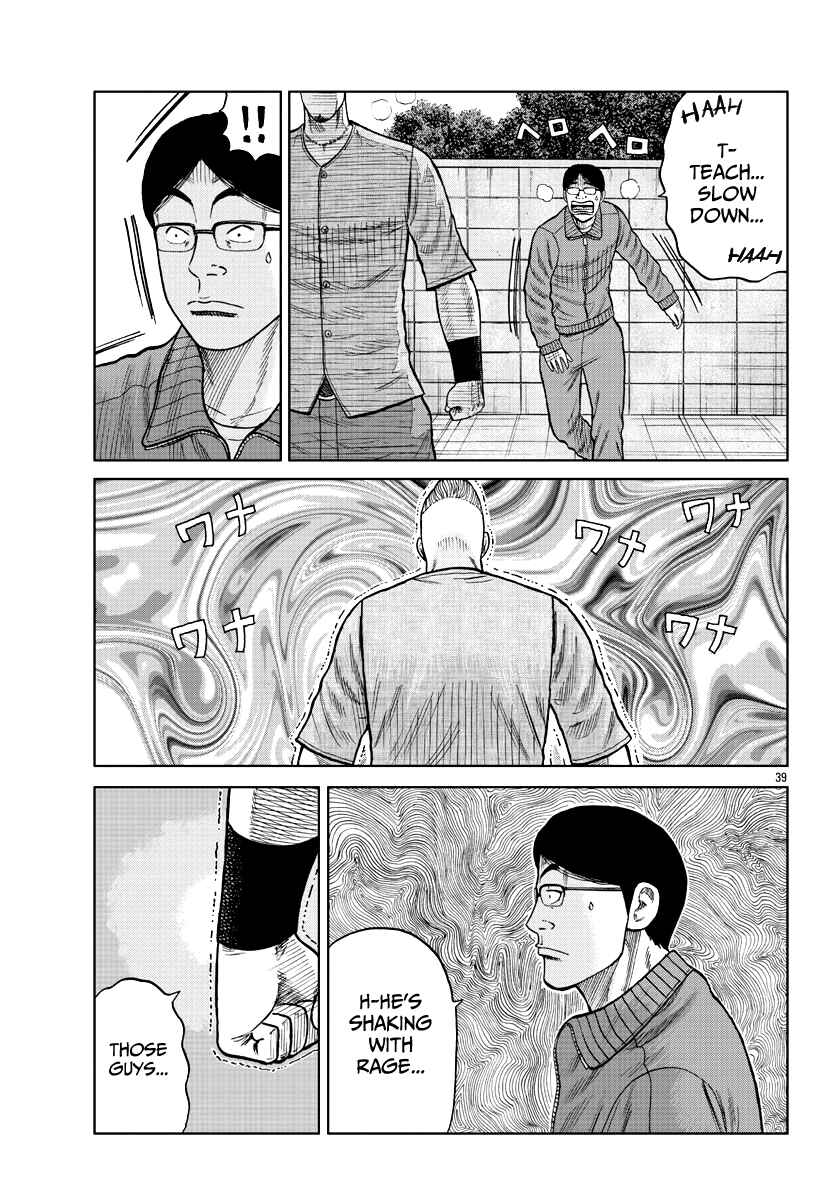Worst Gaiden Mr. Zetton Chapter 10 - Page 40