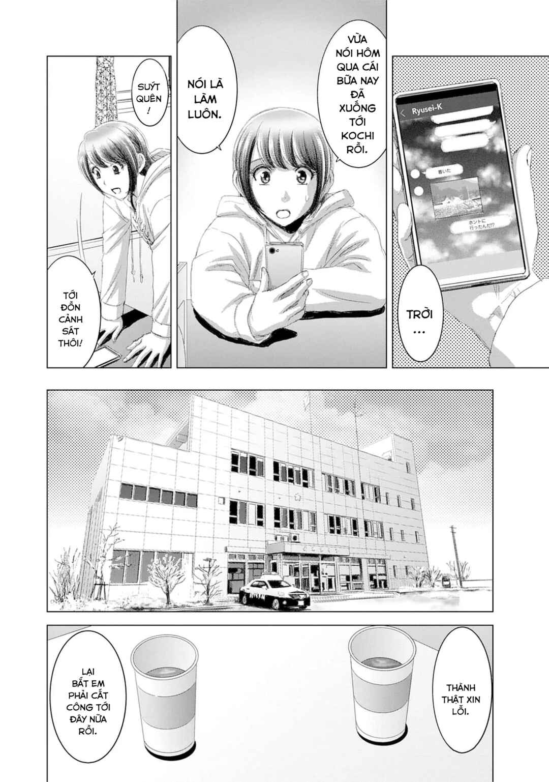 Shoujo no Ori Chapter 18 - Page 6