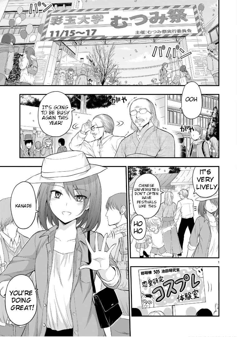 Rikei ga Koi ni Ochita no de Shoumei shitemita Chapter 55 - Page 2