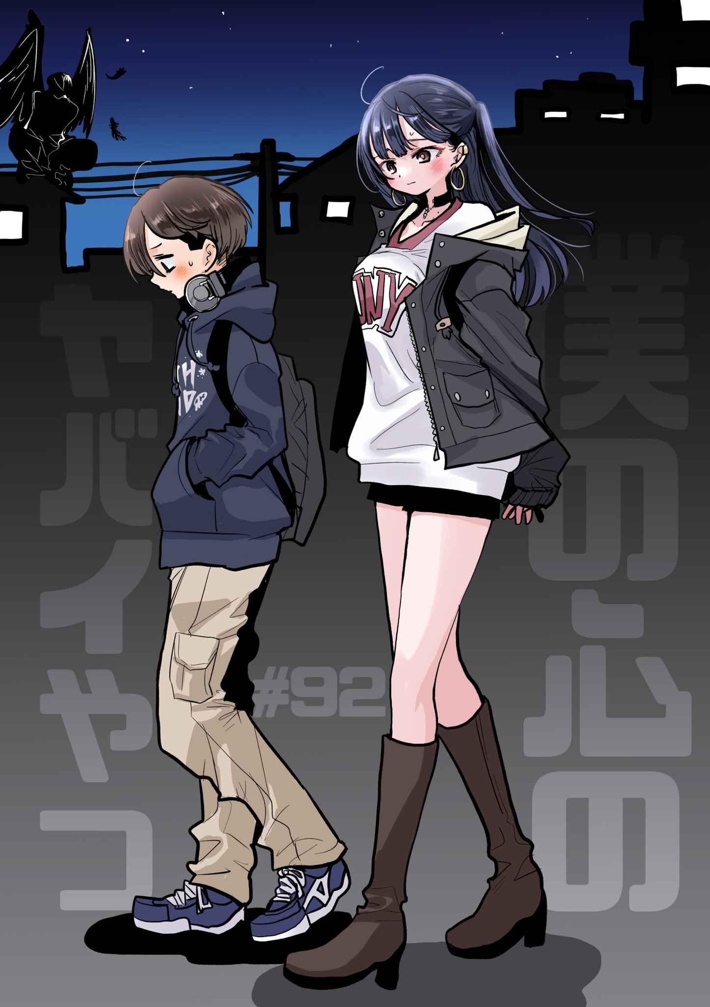 Boku no Kokoro no Yabai Yatsu Chapter 92 - Page 1