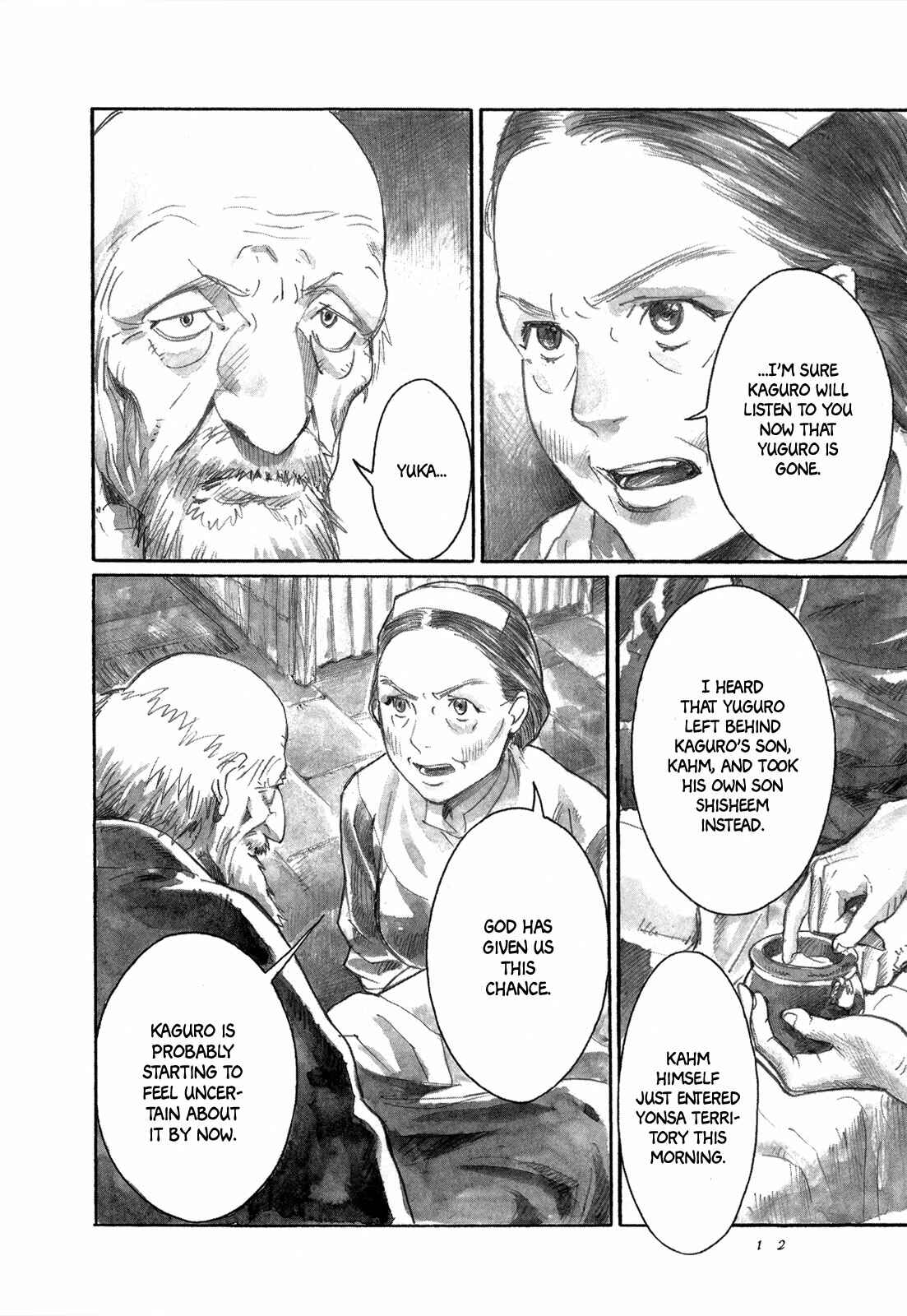 Yami no Moribito Chapter 11 - Page 14
