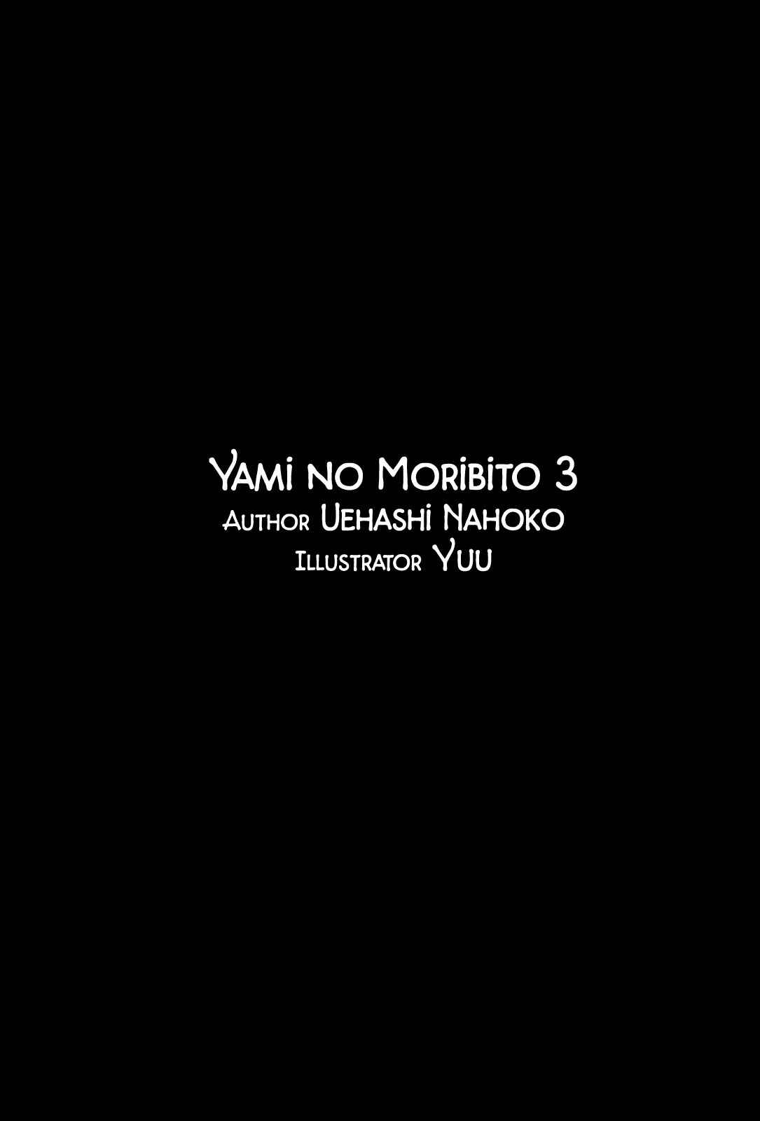 Yami no Moribito Chapter 11 - Page 3