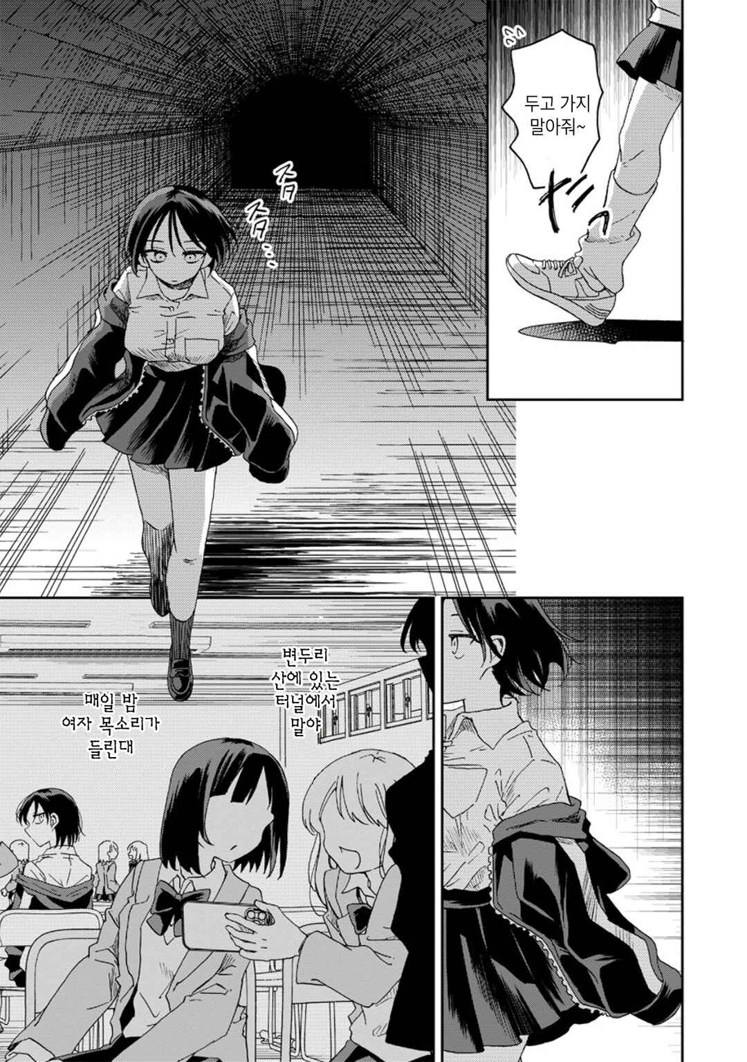 Okawari Itadaketa Darou ka? Chapter 3 - Page 14