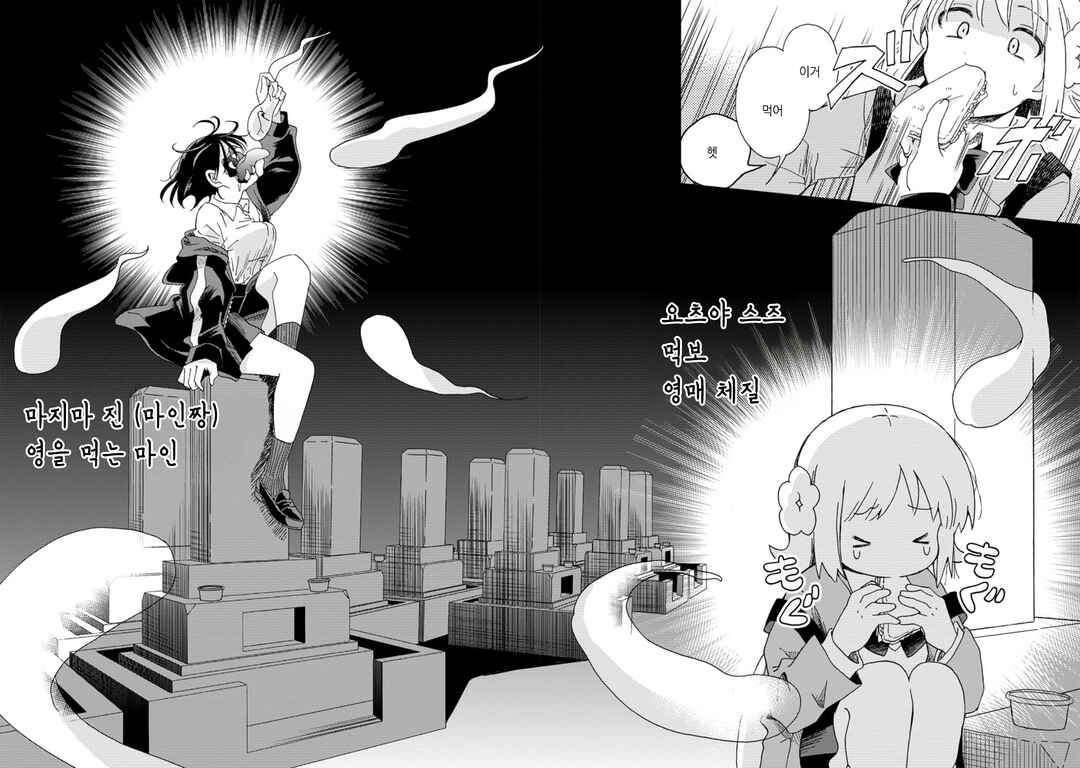 Okawari Itadaketa Darou ka? Chapter 3 - Page 4