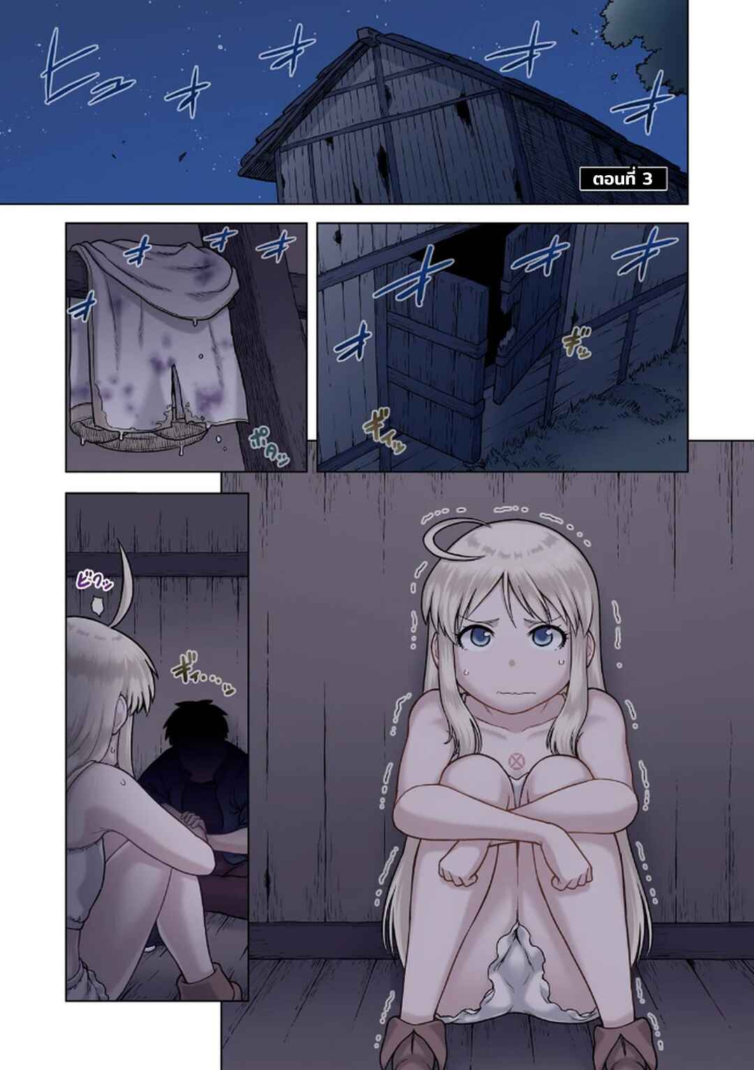 TS Tensei shite Masaka no Sub Heroine ni. Chapter 3 - Page 1