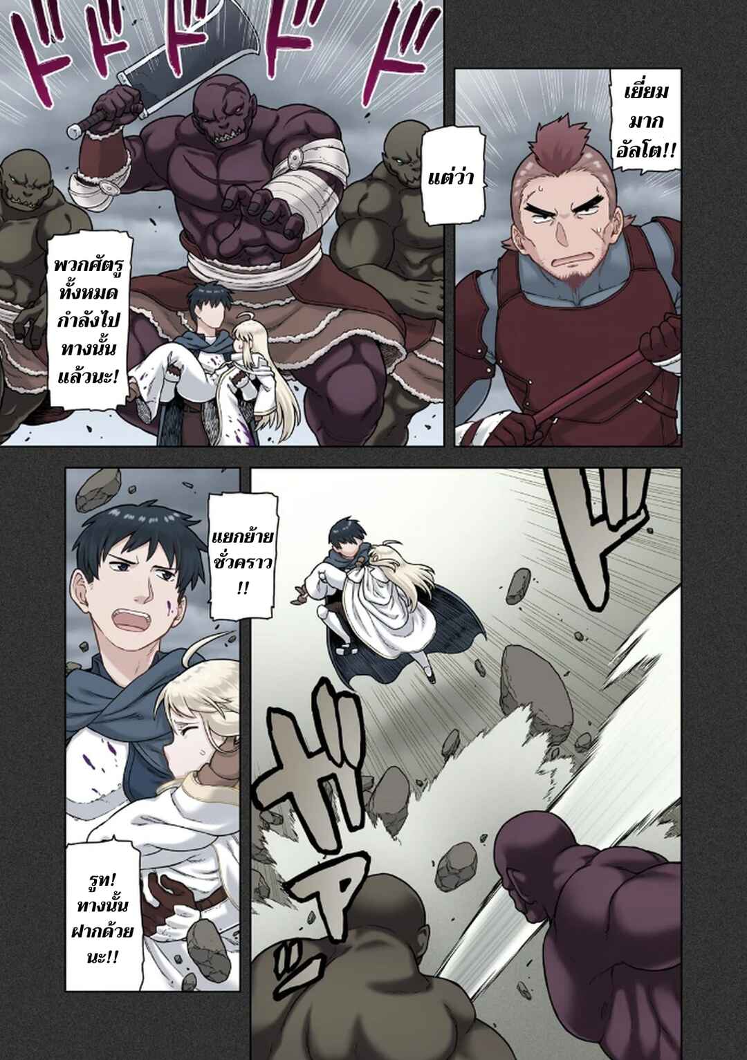 TS Tensei shite Masaka no Sub Heroine ni. Chapter 3 - Page 13