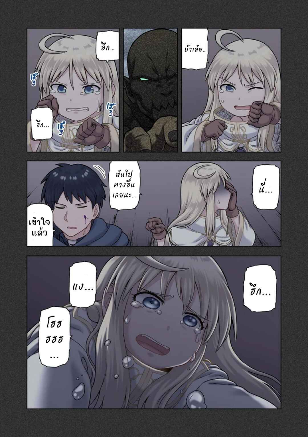 TS Tensei shite Masaka no Sub Heroine ni. Chapter 3 - Page 17