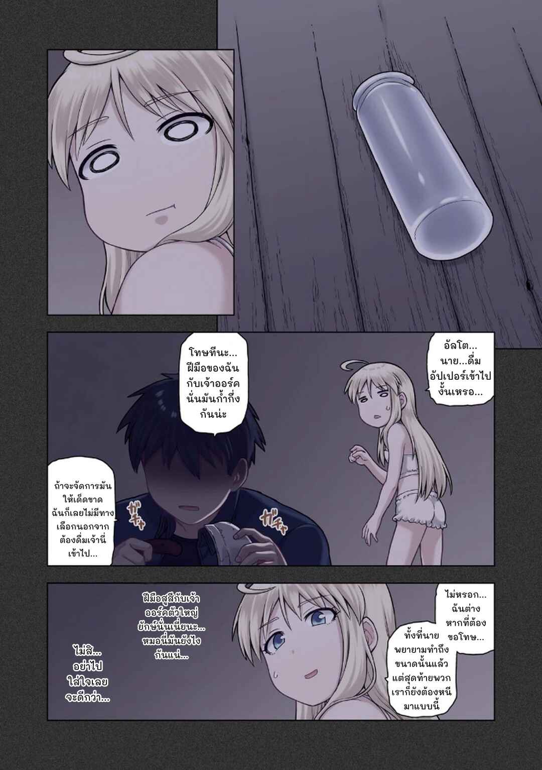 TS Tensei shite Masaka no Sub Heroine ni. Chapter 3 - Page 20