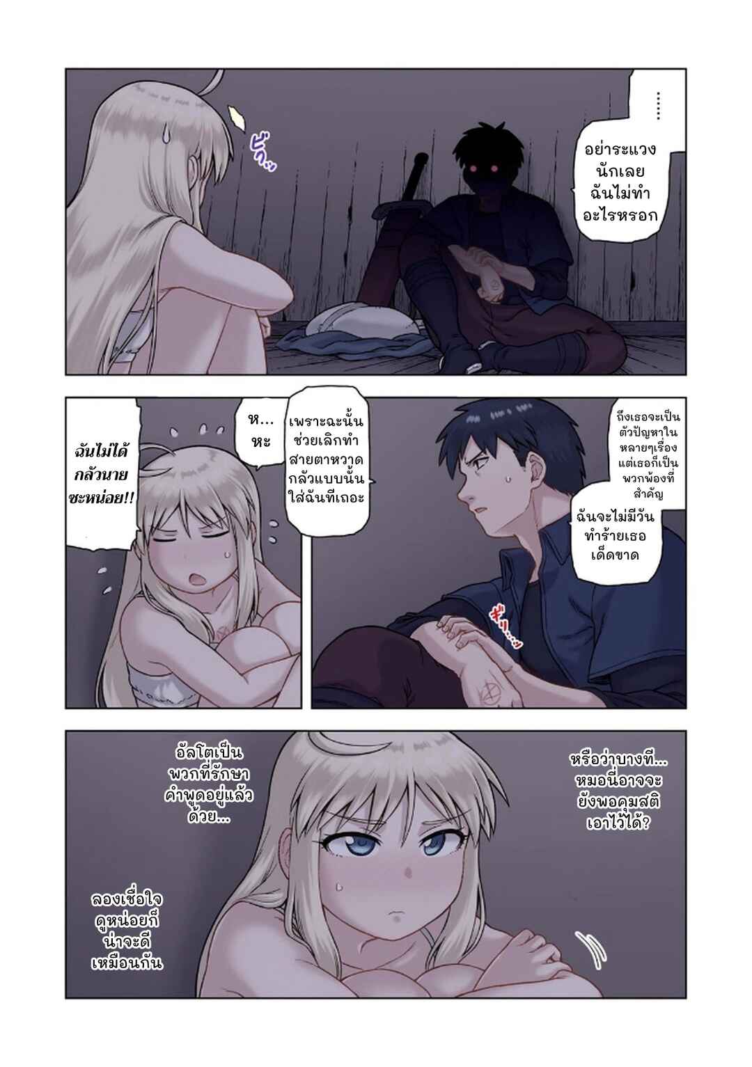 TS Tensei shite Masaka no Sub Heroine ni. Chapter 3 - Page 24