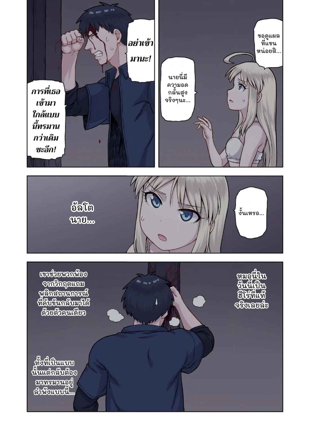 TS Tensei shite Masaka no Sub Heroine ni. Chapter 3 - Page 28