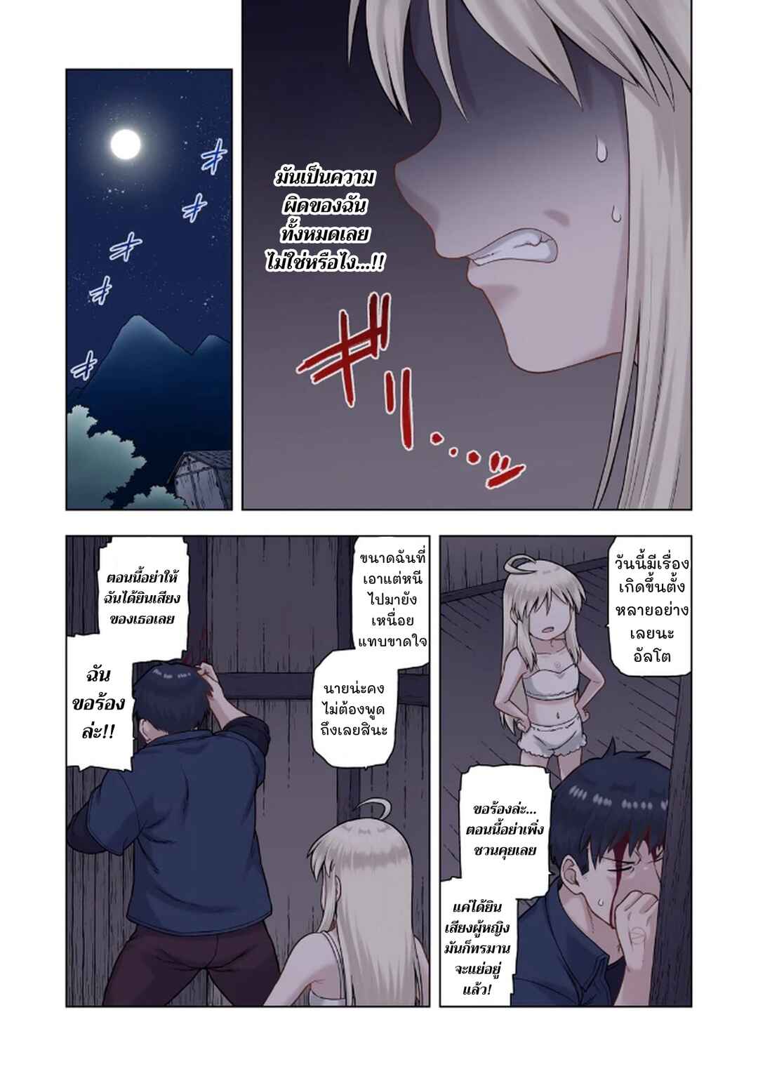 TS Tensei shite Masaka no Sub Heroine ni. Chapter 3 - Page 29