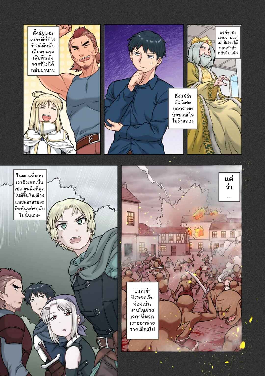 TS Tensei shite Masaka no Sub Heroine ni. Chapter 3 - Page 3