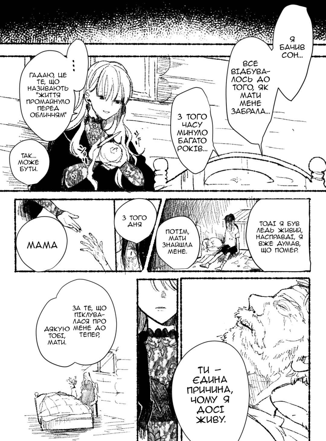 Let's Meet at the Witches' Gathering Chapter 1.2 - Page 1