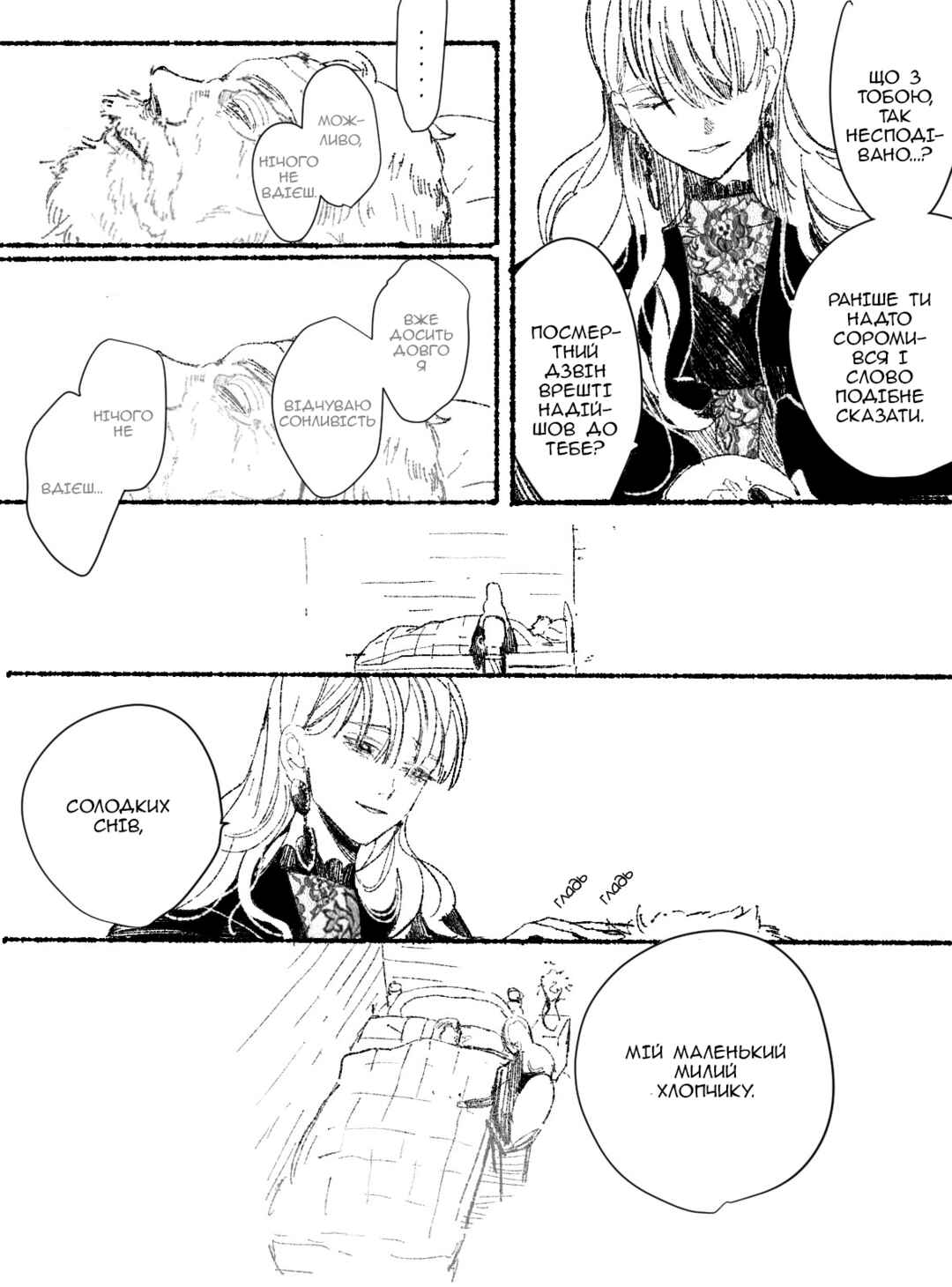 Let's Meet at the Witches' Gathering Chapter 1.2 - Page 2