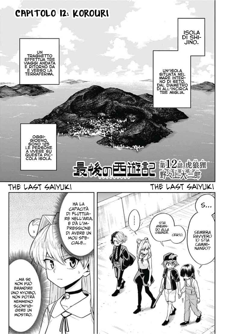 Saigo no Saiyuuki Chapter 12 - Page 2