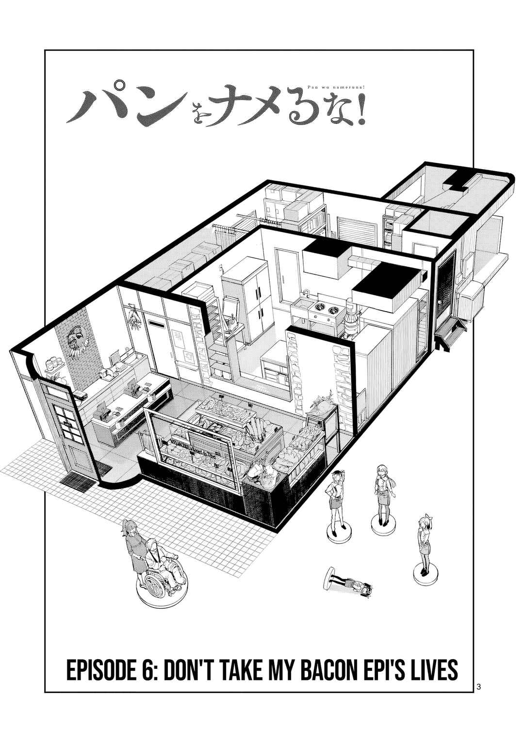Pan o Nameru na! Chapter 6 - Page 4