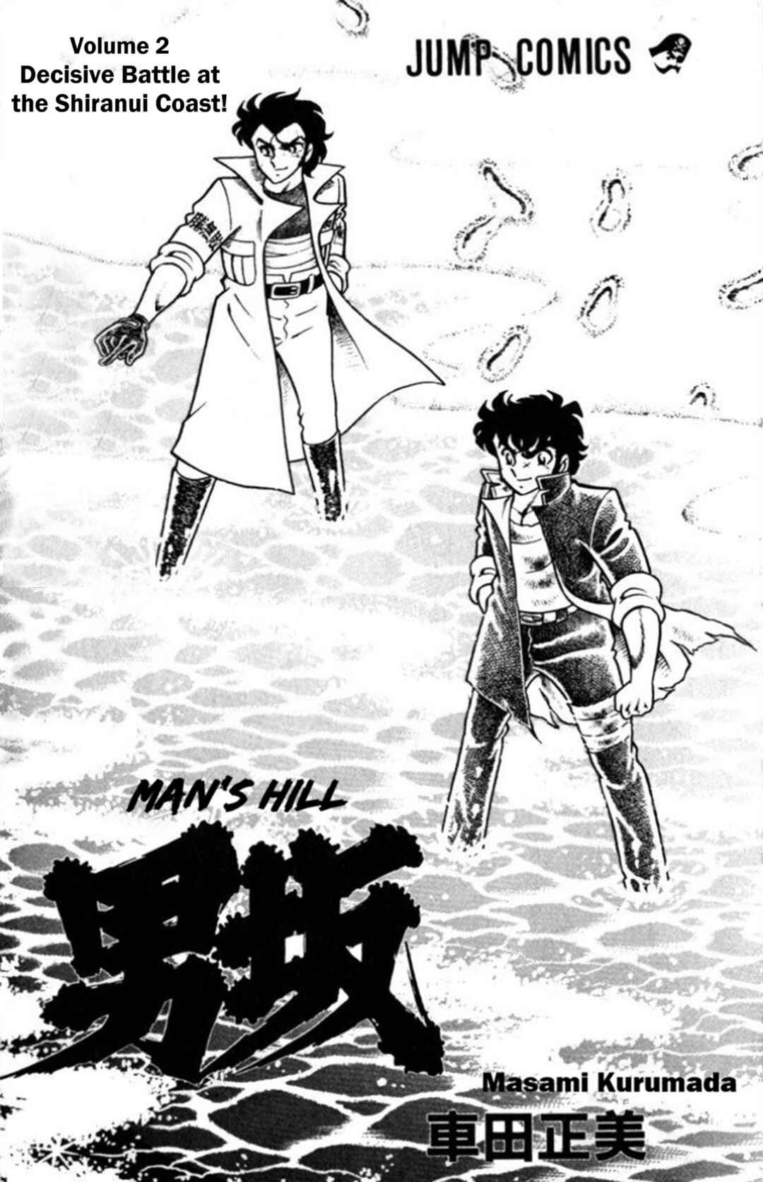 Man's Hill Chapter 5 - Page 3