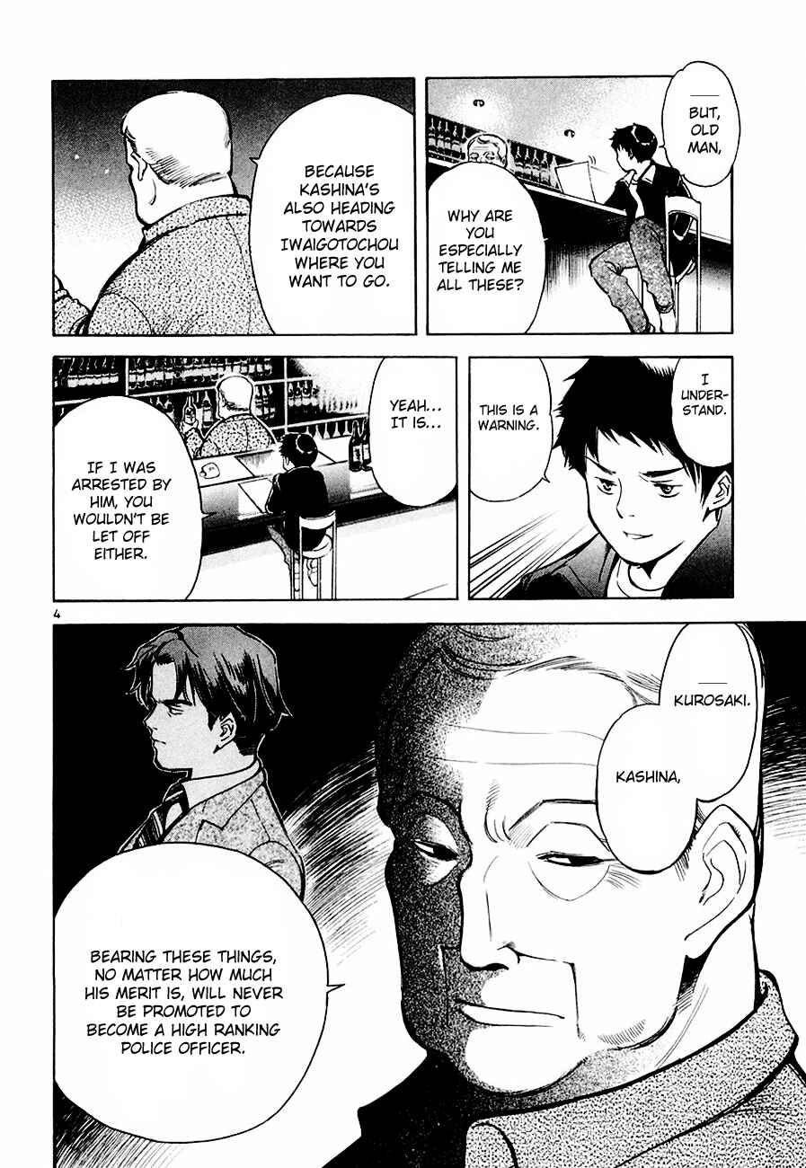 Kurosagi: The Black Swindler Chapter 37 - Page 4