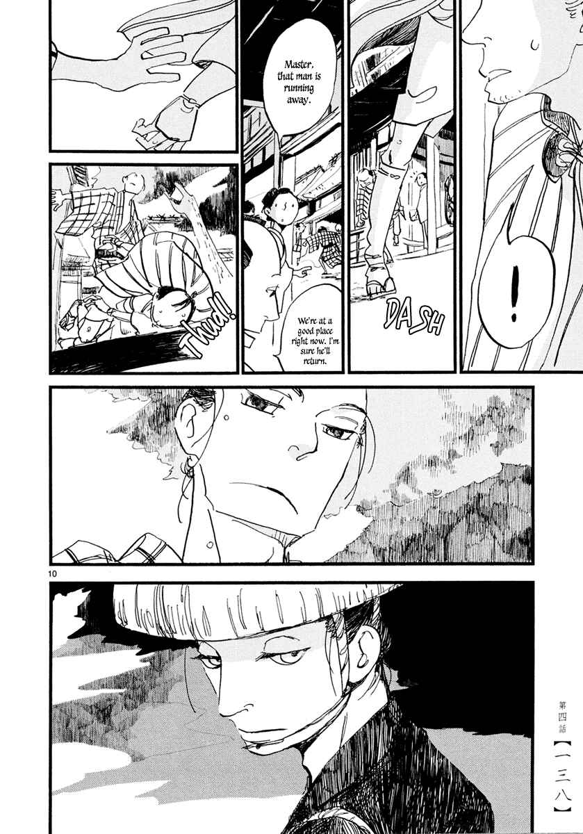 Futagashira Chapter 4 - Page 11