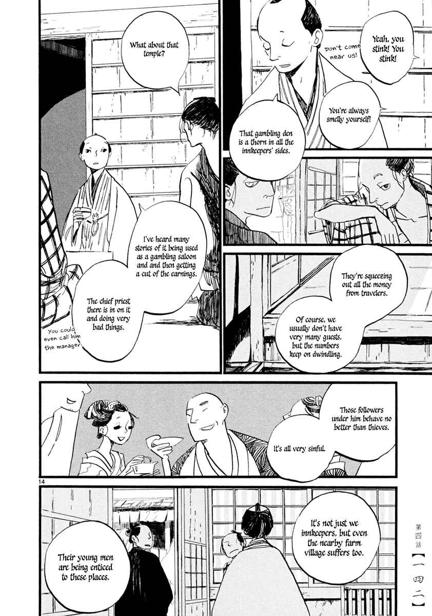 Futagashira Chapter 4 - Page 15