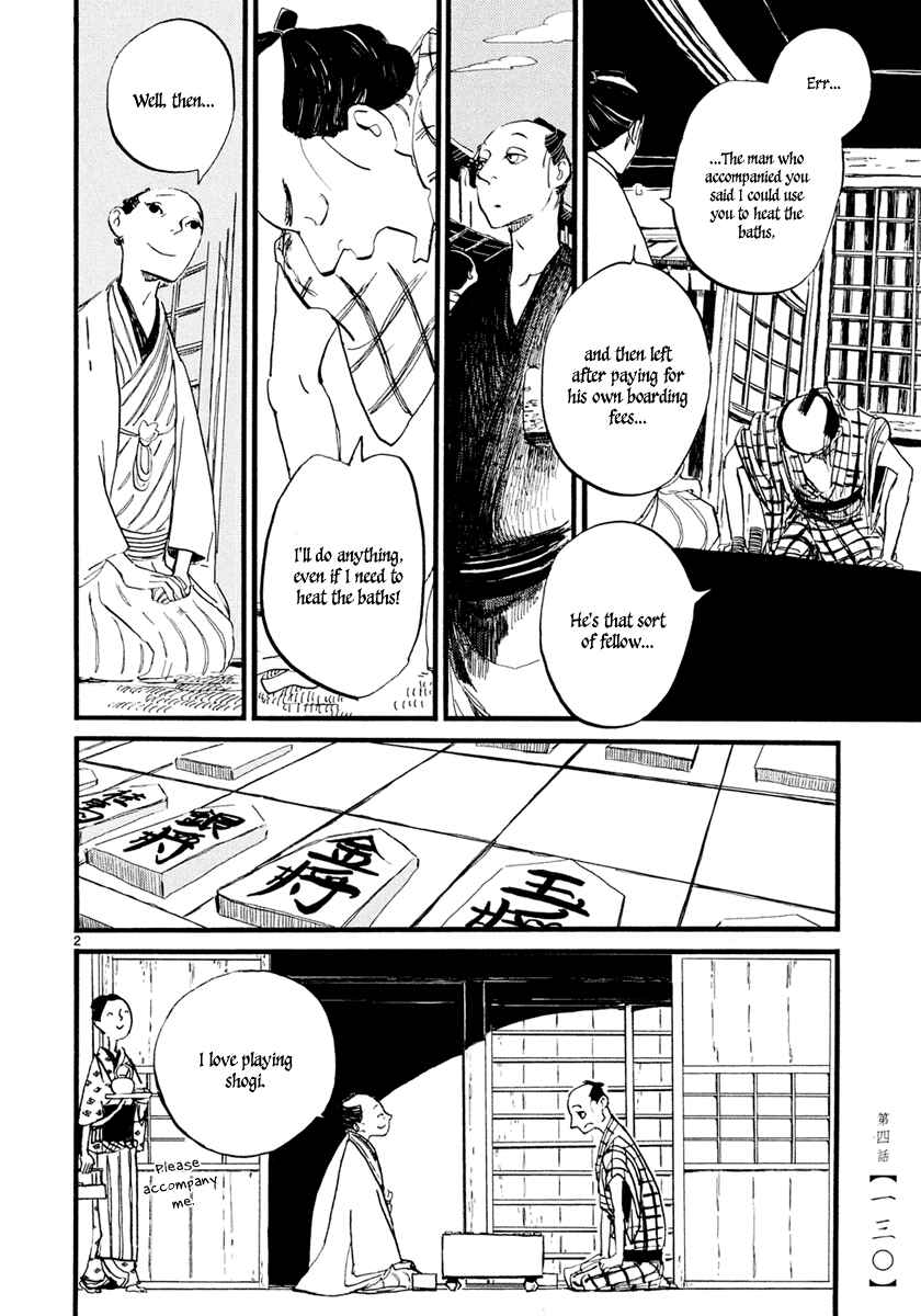 Futagashira Chapter 4 - Page 3
