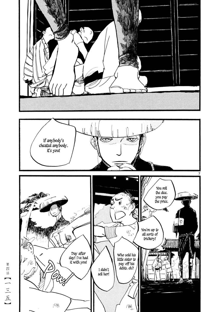 Futagashira Chapter 4 - Page 8