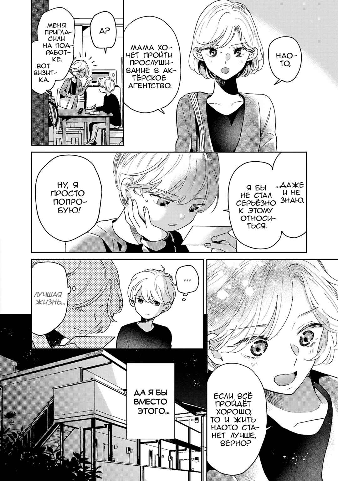 Majo-senpai Nippou Chapter 61 - Page 2