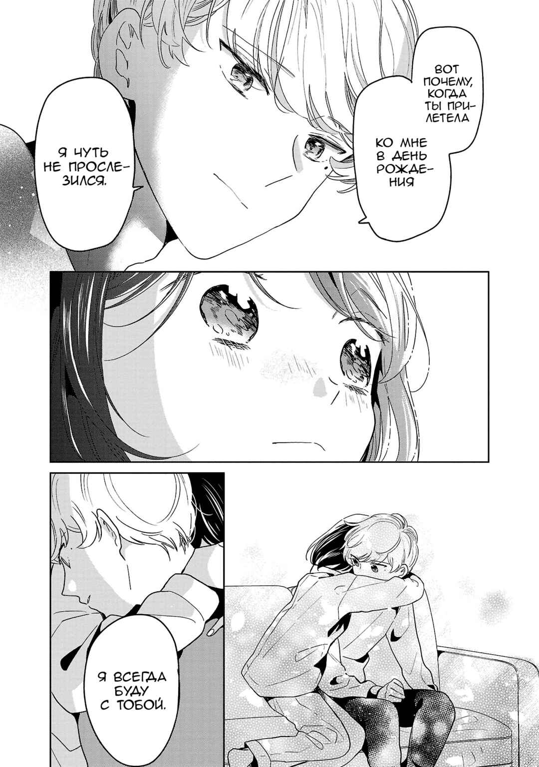 Majo-senpai Nippou Chapter 61 - Page 5