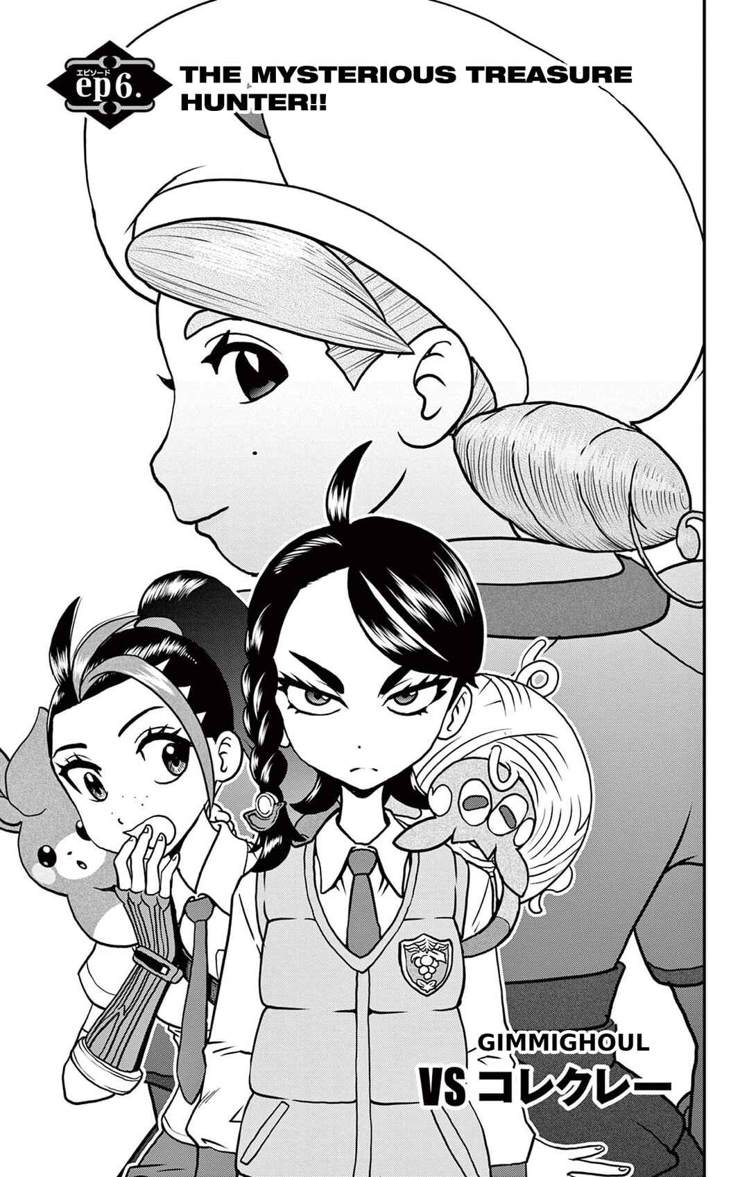 Pokémon SPECIAL Scarlet & Violet Chapter 6 - Page 1