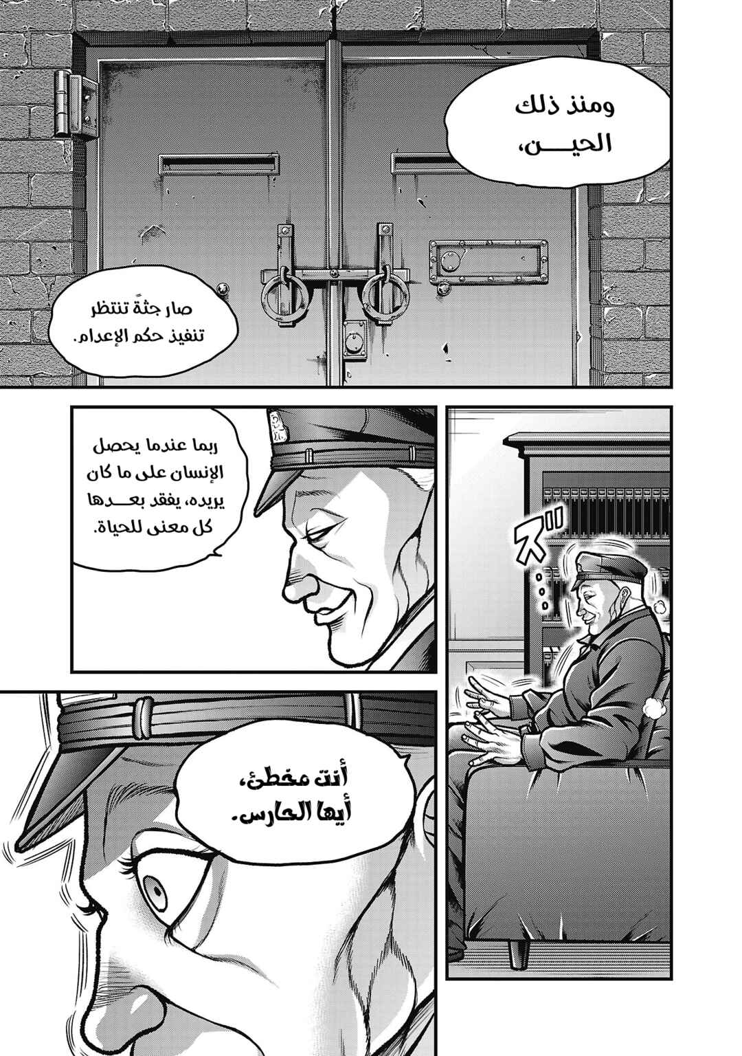 Baki Gaiden - Gaia to Sikorsky ~Tokidoki Nomura Futari Dakedo Sannin Kurashi~ Chapter 0 - Page 8