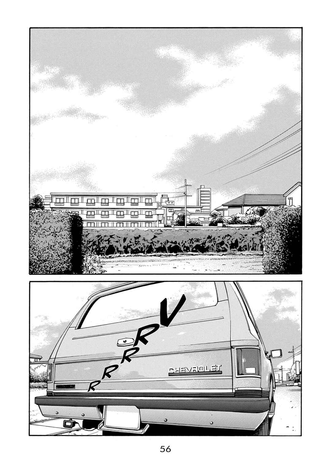 Saltiness Chapter 15 - Page 1