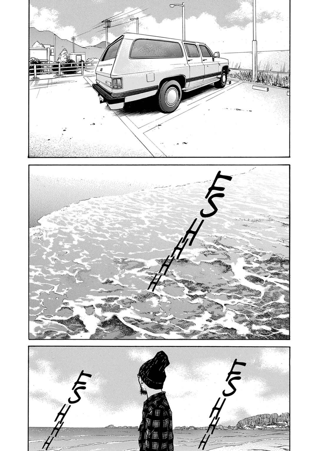Saltiness Chapter 15 - Page 12